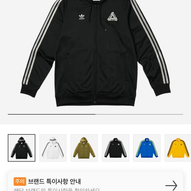 Palace x Adidas Hooded Firebird Track To