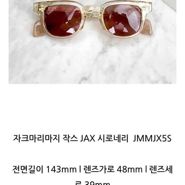 자크마리마지 작스 시로네리