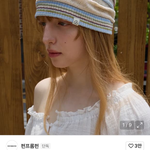 펌프롬펀 boho stripe beanie, Beige