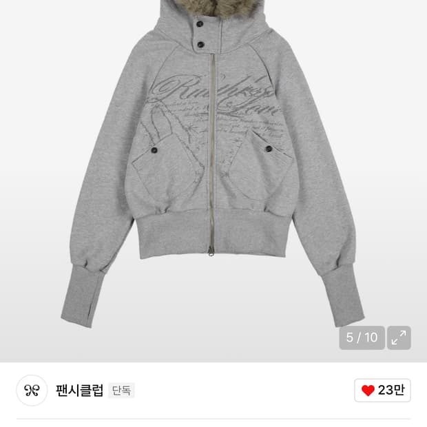 팬시클럽 퍼 후드집업