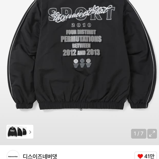 디스이즈네버뎃 봄버 자켓