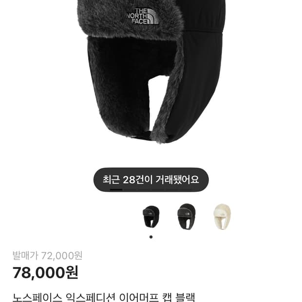 노스페이스 익스페디션 이어머프 캡 블랙