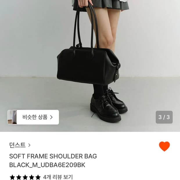 던스트 소프트 프레임 숄더백