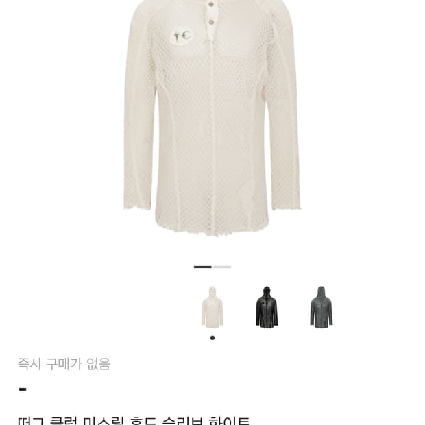 떠그클럽 미스릴 후드티2사이즈 Mithril Hoodie Sleeve
