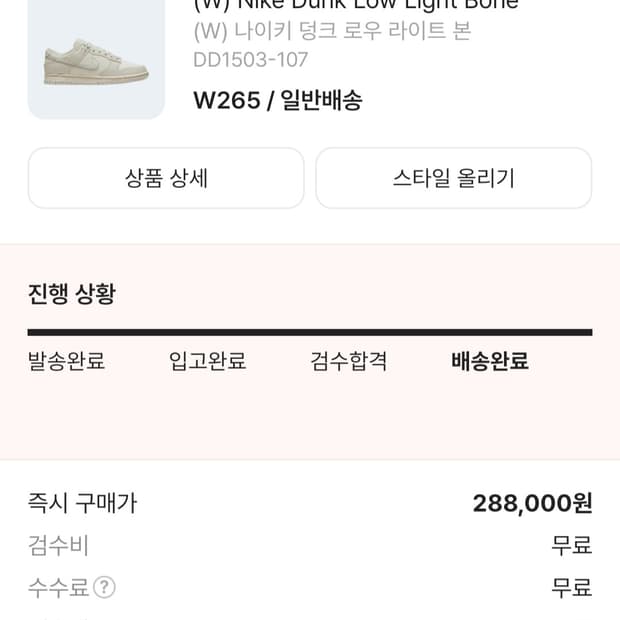 (W) 나이키 덩크 로우 라이트 본