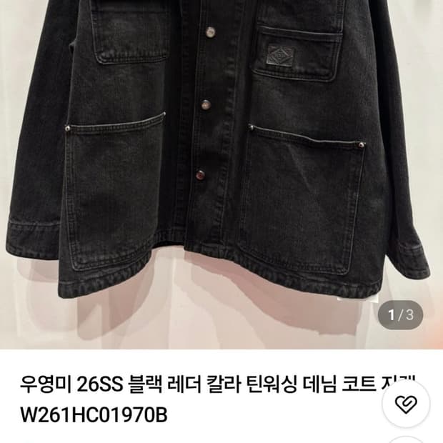 우영미 블랙 레더 자켓