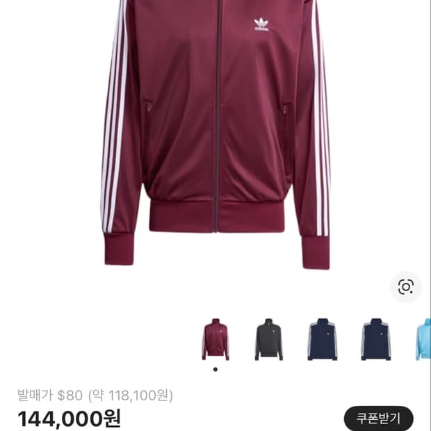 아디다스 파이어버드 마룬 버건디 트랙탑 져지 KR:XL (교환 가능)