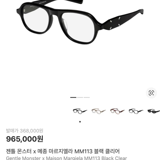 젠틀몬스터 X 메종 마르지엘라 MM113 블랙 