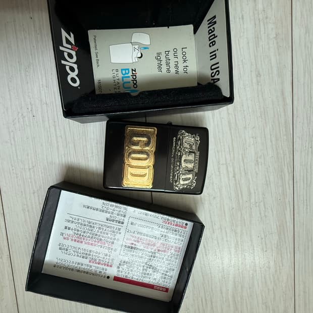 지포라이터