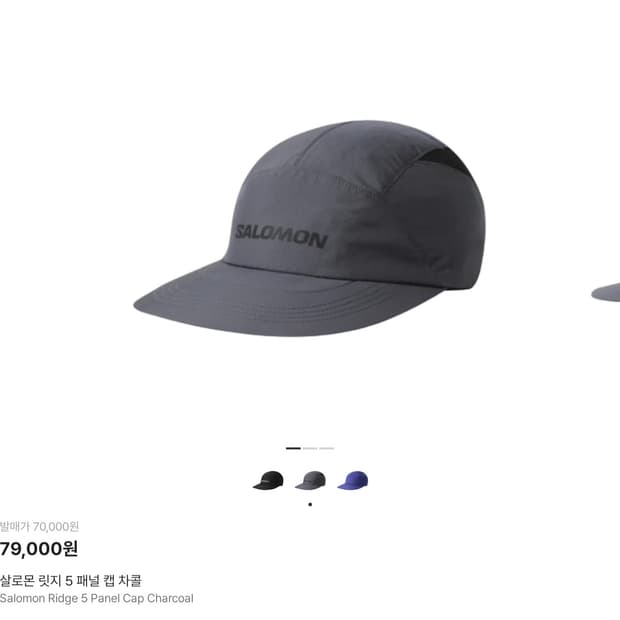 살로몬 릿지5 패널 캡 모자 차콜 새상품