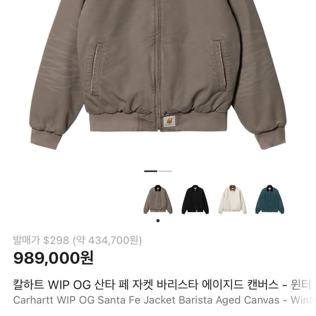 [M] 칼하트 윕 OG 산타페 바리스타 에이지드 캔버스 윈터