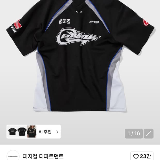 피지컬 디파트먼트 반팔 티셔츠 L