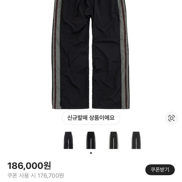 [4] 폴리테루 올드 스쿨 트랙 팬츠 블랙/세이지