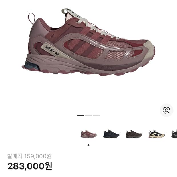 아디다스 송포더뮤트 쉐도우토프 퍼플 버건디 280