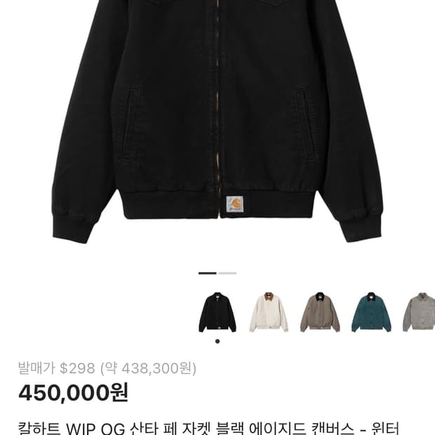 칼하트 WIP OG 산타페자켓 M