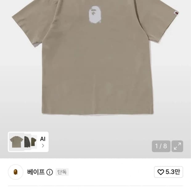 베이프 피그먼트 에이프 헤드 릴렉스드 핏 티셔츠 OLIVE DRAB XL
