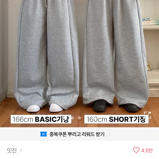 에이블리 잇진 트레이닝 팬츠