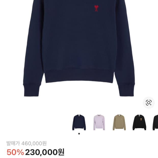 아미 맨투맨 네이비 S 사이즈