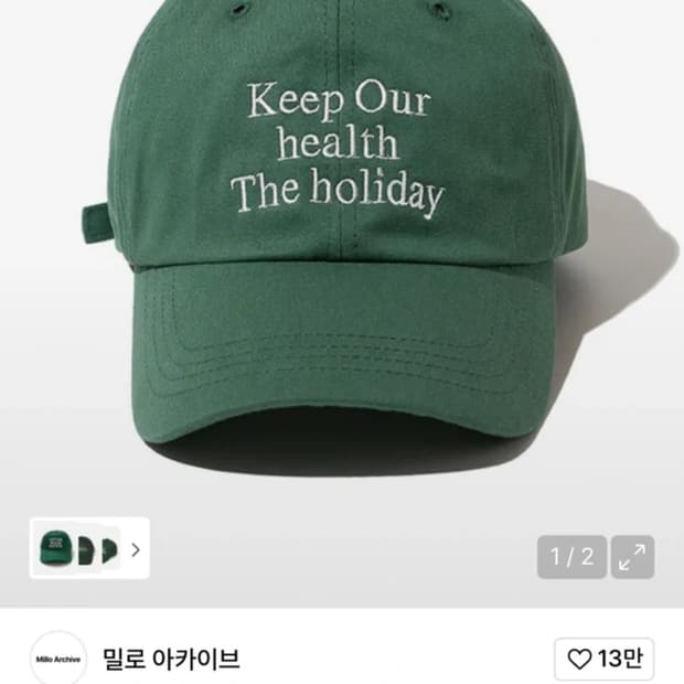 밀로아카이브 모자 홀리데이 시그니처 볼 캡 그린