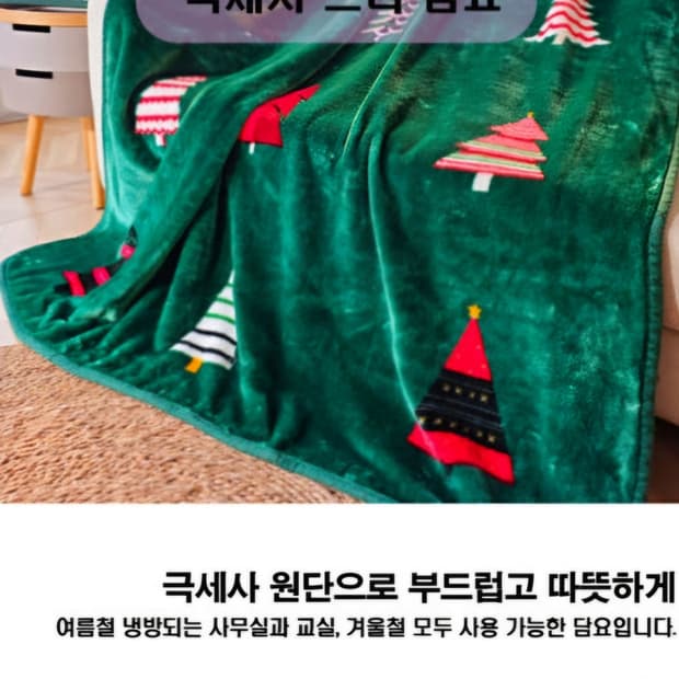 새상품) 토로스 극세사 트리 담요