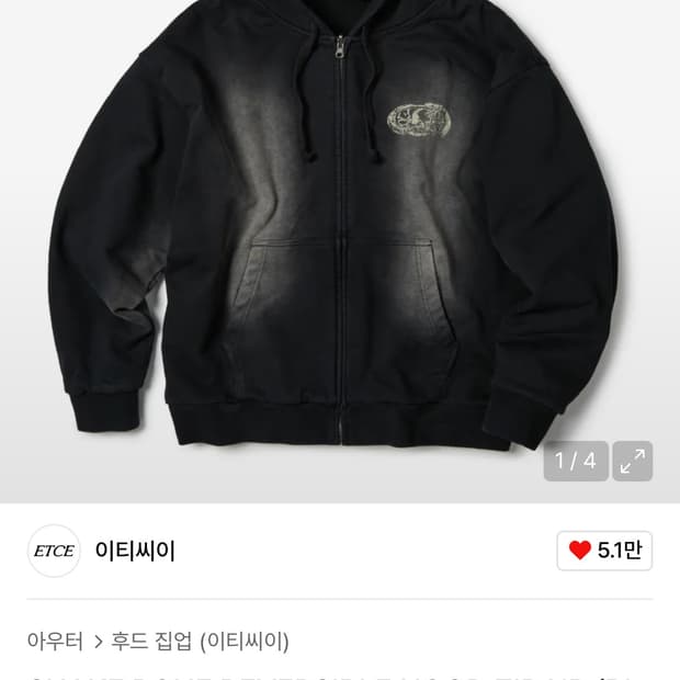 이티씨이 리버시블 후드집업