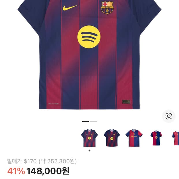 바르셀로나 25/26 드라이핏 티셔츠