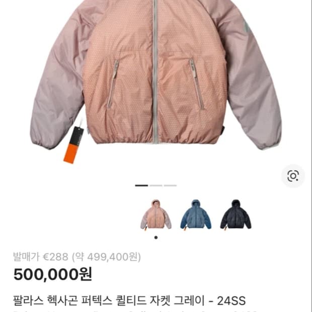 팔라스 헥사곤 패딩
