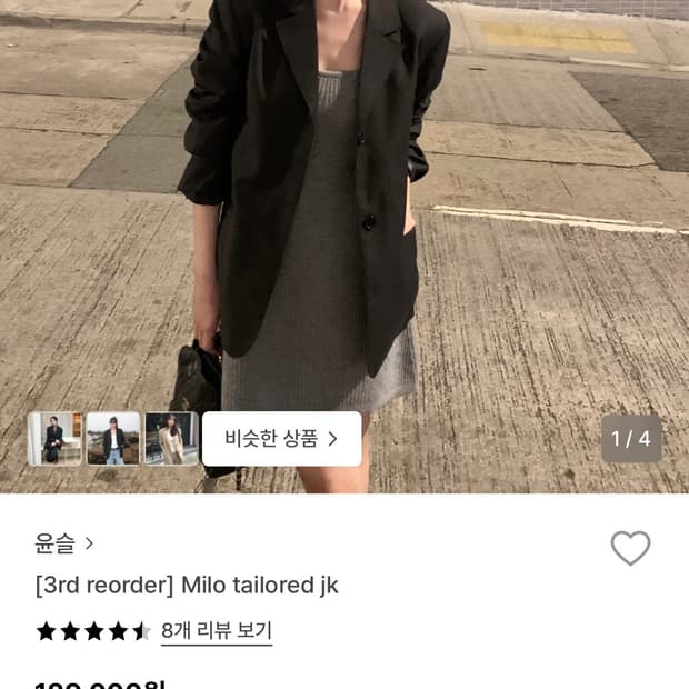 운슬샵 milo tailored jk