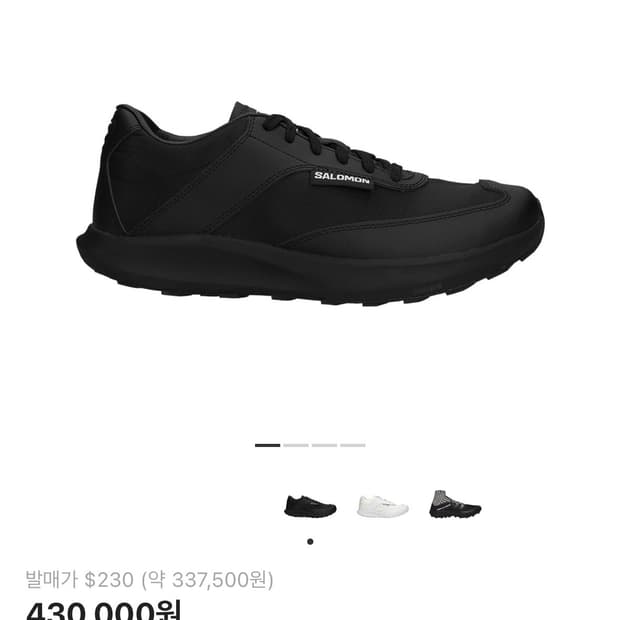 꼼데 살로몬 sr90 285사이즈