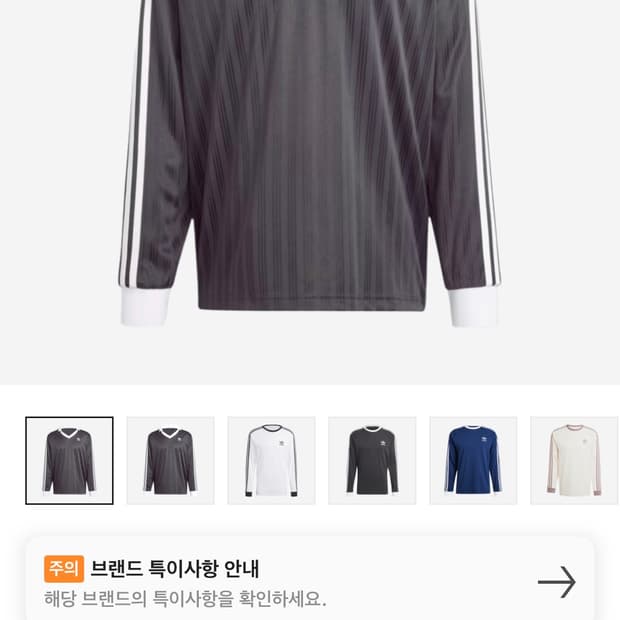 아디다스 롱슬리브