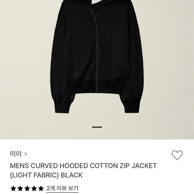 ee 후드집업 블랙 색상 새상품으로 구해요