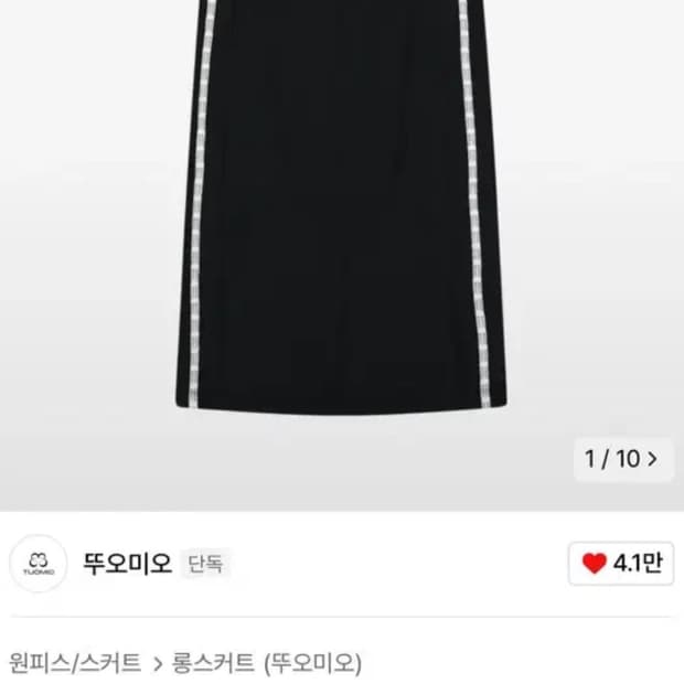 뚜오미오 레이스 롱스커트 블랙 1 size