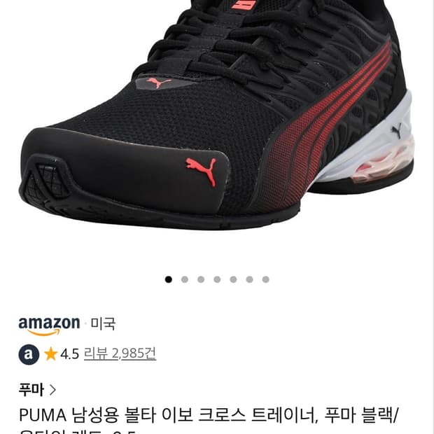 Puma 푸마 볼타 이보 블랙 레드