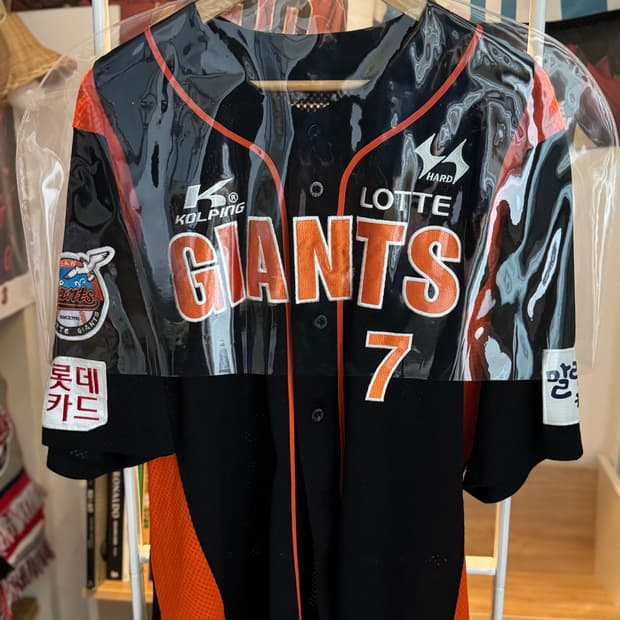 롯데자이언츠 7번 유니폼