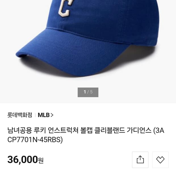 [새상품] MLB 클리블랜드 가디언스 볼캡 블루