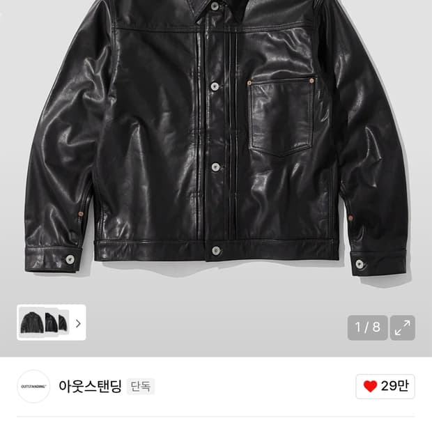 아웃스탠딩 TEA CORE 대전판 레더자켓