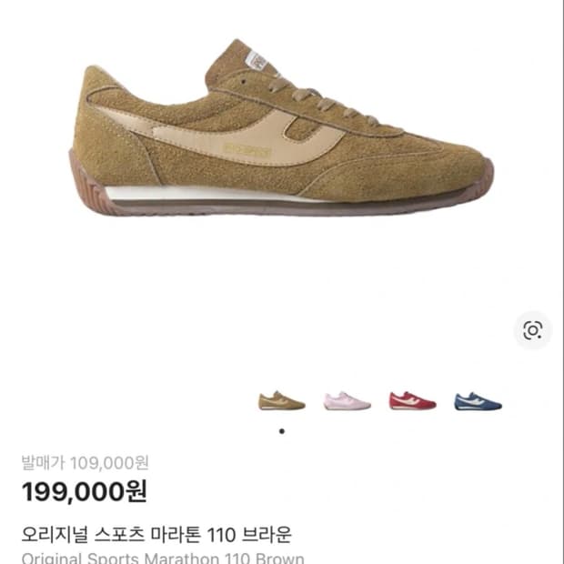 프로스펙스 오리지널 스포츠 마라톤 110 브라운