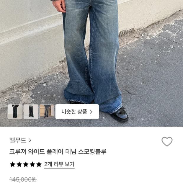(48 새상품) 엘무드 플레어진