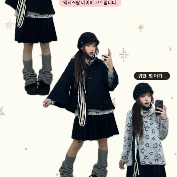 네이비 엑팜 코디