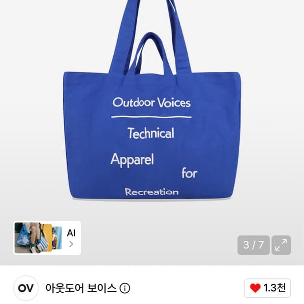 미개봉 아웃도어보이스 캔버스 숄더백 OV BLUE
