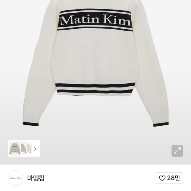마뗑킴 가디건 새상품 M사이즈