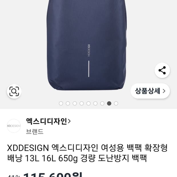 엑스디디자인 바비 소프트 도난방지 노트북 백팩(새상품)