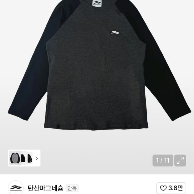 탄산마그네슘 나그랑 스타 패치 롱슬리브 블랙