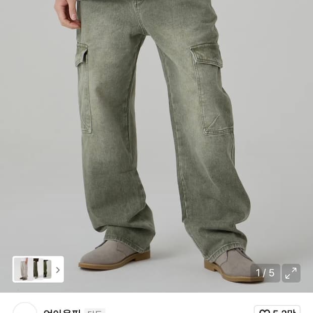 스톤워싱 와이드 카고 데님 팬츠 카키