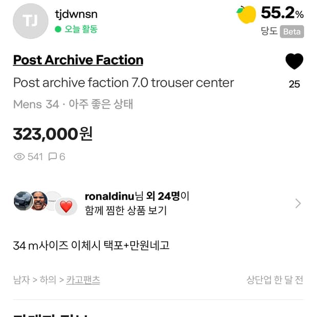 교환글) Paf 7.0 trouser center M <>L