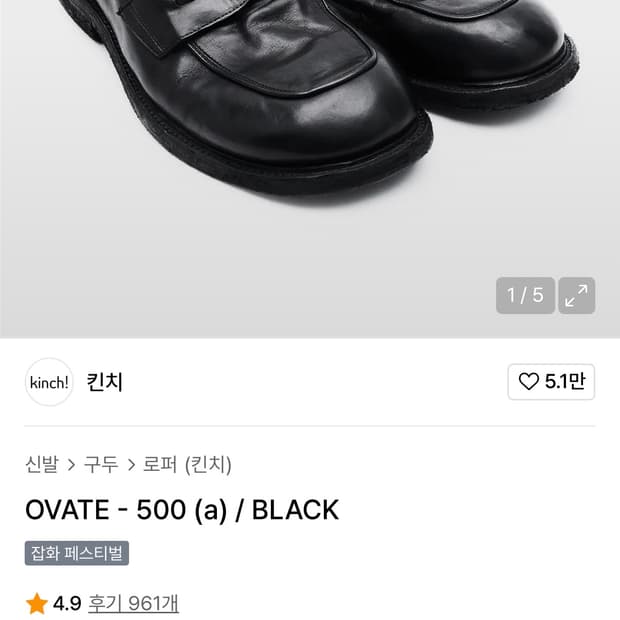 킨치 500 250사이즈