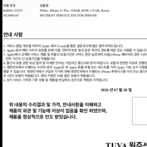 아이폰 15프로 128gb 리퍼 새상품