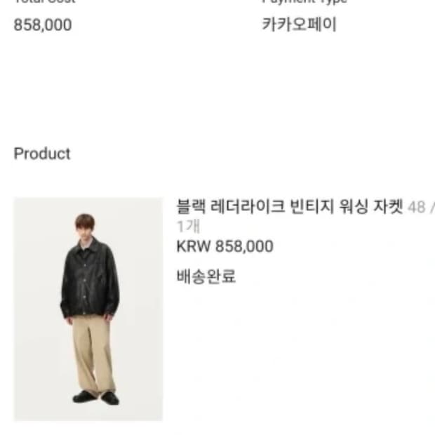 24ss 솔리드옴므 레더라이크 48사이즈