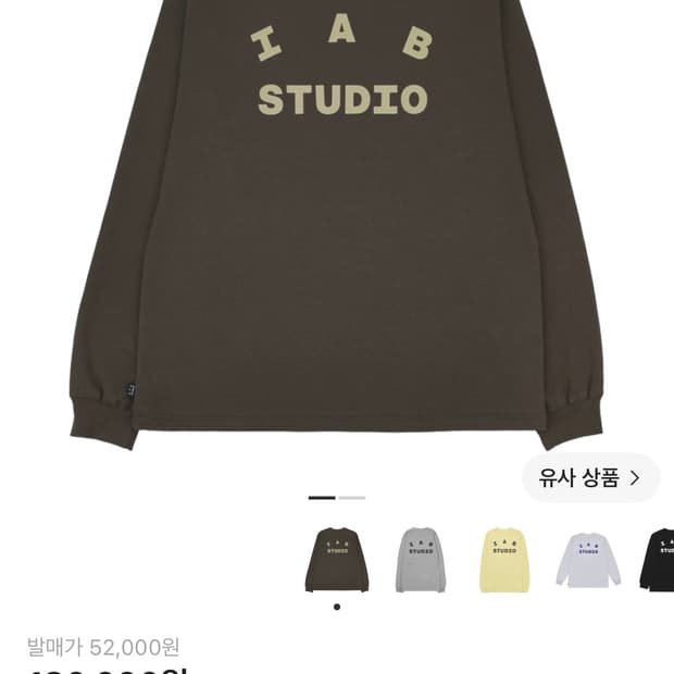 아이앱 스튜디오 롱슬리브 초코 크림