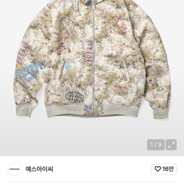 Zip Work Jacket Camo s 사이즈